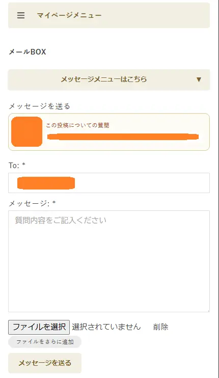ぽちとたまのメッセージを修正
