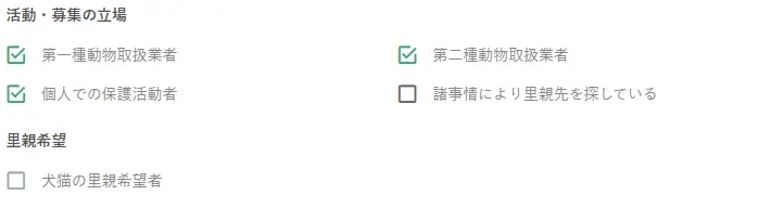 アカウントの立場を明確